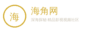 海角网